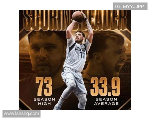 东契奇狂砍73分打破现役得分纪录独行侠成功终结太阳11连胜之势