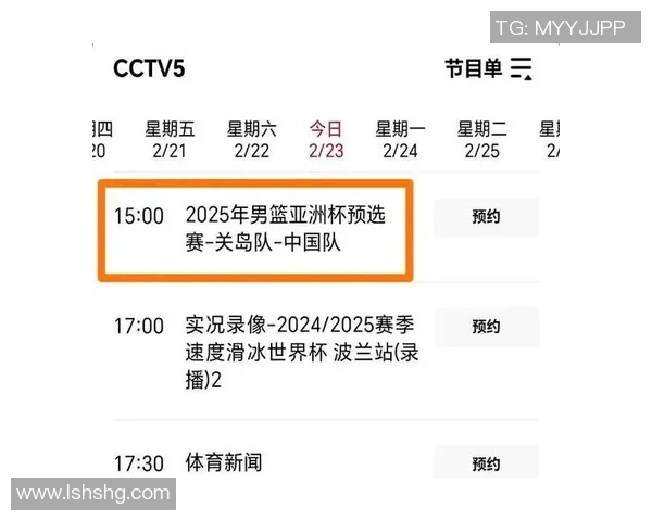 伊朗对阵中国比赛时间及直播渠道详细介绍