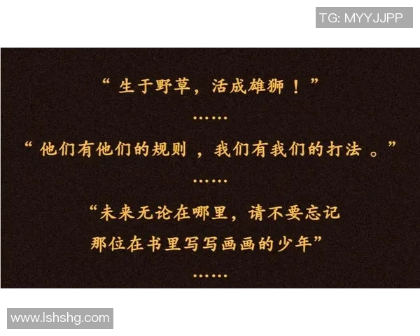 刘泽一的成长之路：从平凡少年到卓越人才的蜕变故事