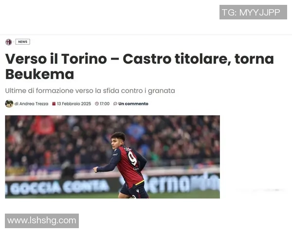 博洛尼亚球队与都灵的激烈对决展现意甲精彩瞬间 博洛尼亚球队与都灵的激烈对决展现意甲精彩瞬间